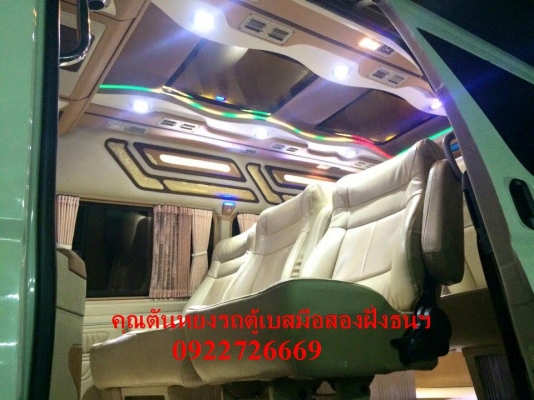 โทร 0922726669 คุณตันหยงรถตู้เบสมือสองฝั่งธน รถตู้ดีเซลล์ปี 2013 แต่งเต็มๆ แอร์บัส ราคา 1059000 บาท