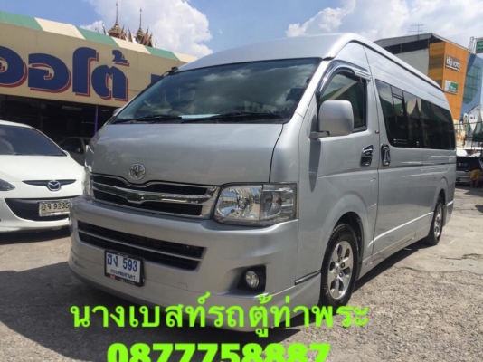 รถตู้วางJปี07เครื่อง3.0สีเทาแต่งวีไอพีเบาะสี่แถวโทร0877758887นีง รถตู้วางJปี07เครื่อง3.0สีเทาแต่งวีไอพีเบาะสี่แถวโทร0877758887นีง