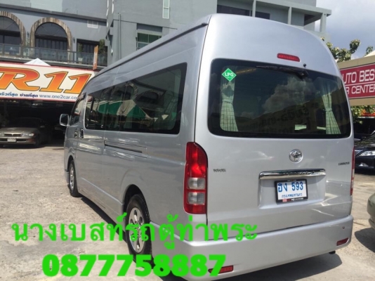 รถตู้วางJปี07เครื่อง3.0สีเทาแต่งวีไอพีเบาะสี่แถวโทร0877758887นีง รถตู้วางJปี07เครื่อง3.0สีเทาแต่งวีไอพีเบาะสี่แถวโทร0877758887นีง