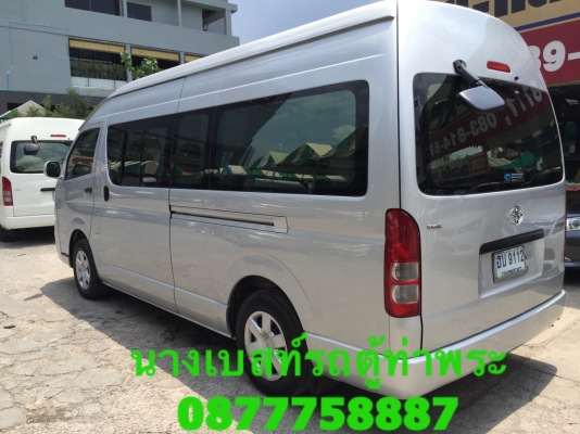 ดีเซลปี12เกียMTสีเทาหุ้มเบาะสามแถวโทร 0877758887นาง ดีเซลปี12เกียMTสีเทาหุ้มเบาะสามแถวโทร 0877758887นาง