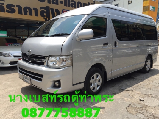 ดีเซลปี12เกียMTสีเทาหุ้มเบาะสามแถวโทร 0877758887นาง ดีเซลปี12เกียMTสีเทาหุ้มเบาะสามแถวโทร 0877758887นาง