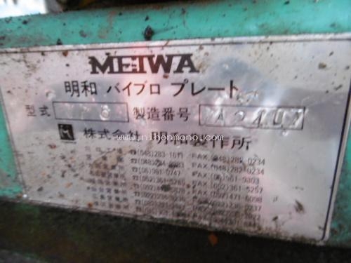 ขาย!!!เครื่องตบดิน MEIWA KP6 รหัสสินค้า : 80803487 หรือเพิ่มเติมไดที่ www.nihonmono.com ขาย!!!เครื่องตบดิน MEIWA KP6 รหัสสินค้า : 80803487 หรือเพิ่มเติมไดที่ www.nihonmono.com