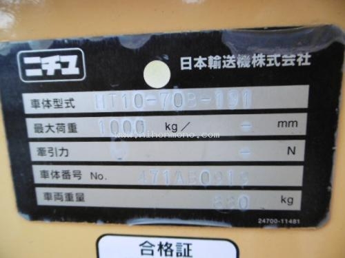 ขาย รถขนสินค้าพืชเกษตร NICHIYU  HT10-70B-191 รหัสสินค้า : 80803443 หรือเพิ่มเติมไดที่ www.nihonmono.com