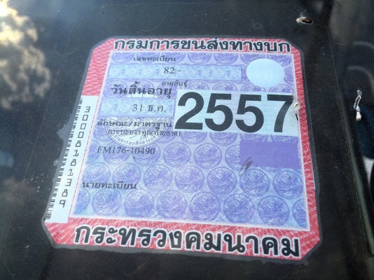 **ขายแล้วครับขอบคุณ ลูกค้า และ ขอบคุณ Truck2hand ครับ **ขายแล้วครับขอบคุณ ลูกค้า และ ขอบคุณ Truck2hand ครับ