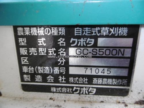 รถตัดหญ้าแบบเดินตาม KUBOTA GC-S500N รหัสสินค้า : 80903505 หรือเพิ่มเติมไดที่ www.nihonmono.com รถตัดหญ้าแบบเดินตาม KUBOTA GC-S500N รหัสสินค้า : 80903505 หรือเพิ่มเติมไดที่ www.nihonmono.com
