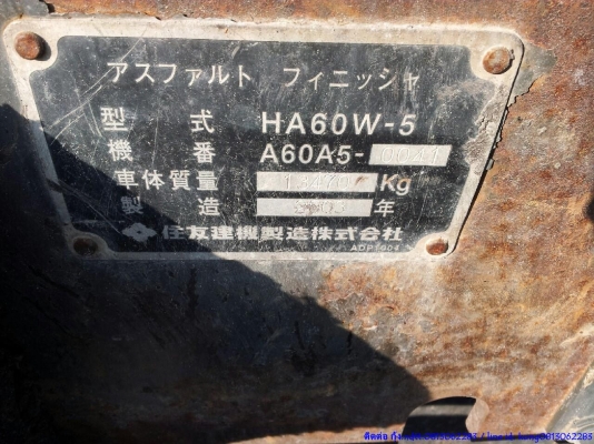 รถปูยาง 6 เมตร : HA60W-5 # A60A5-0041 มือสอง นำเข้าจากญี่ปุ่น โทร.กุ้ง:0813062283