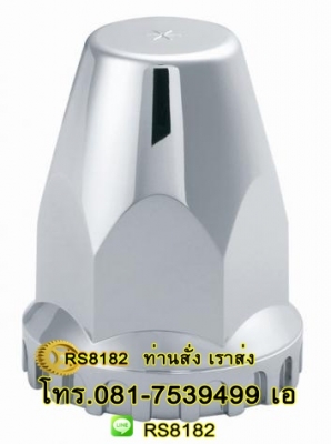 ครอบหัวน็อตล้อ รถบรรทุก รถสิบล้อ โทร.081-7539499 Line : RS8182