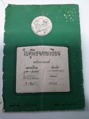 ขาย Yamaha Rxk คอนคอร์ด