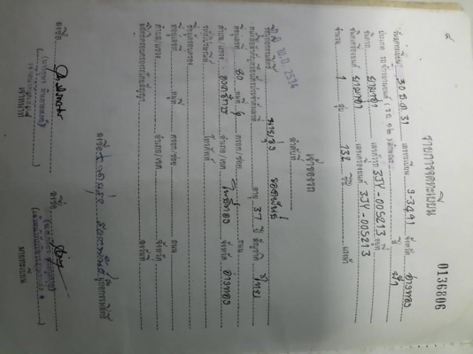 ขาย Yamaha Rxk คอนคอร์ด