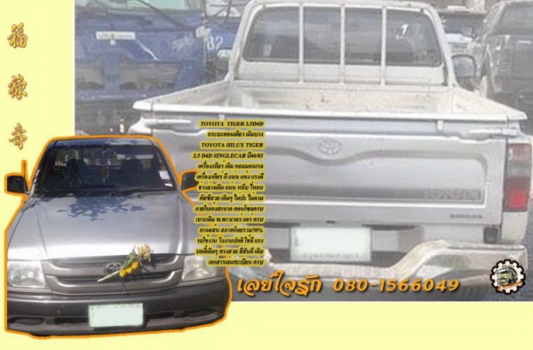 **155,000 บ.ต่อรอง/// กระบะ TOYOTA HILUX TIGER 2.5 D4D ตอนเดียวปี46/03 เล่มทะเบียนครบ **ขาย HILUX TIGER 2.5 D4D กระบะตอนเดียว สภาพพร้อมใช้ เดิมบาง ราคาเบาๆ TOYOTA HILUX TIGER 2.5 D4D (คอมมอนเรล)โฉม SINGLECAB ปี46/03 เครื่องเดิม เกียร์เดิม ครับ เครื่องดี แ