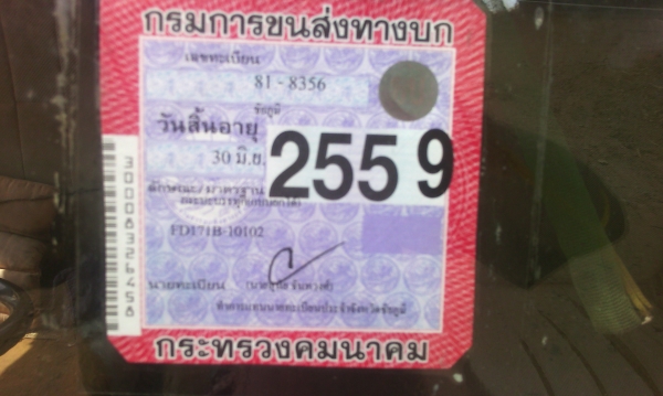 ขายคับ  390000