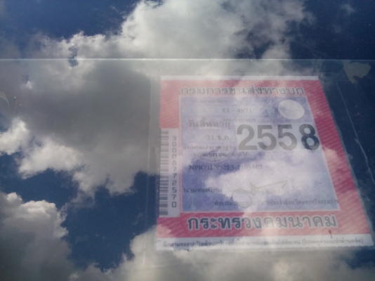 6ล้อด้ม130แรงม้า  พร้อมใช้งาน  เล่มติดมือ..