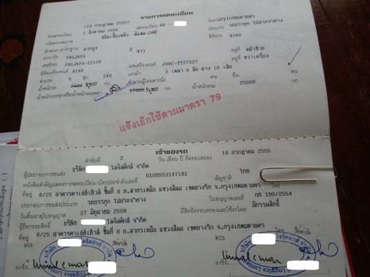 ขาย! คัชซี Hino เมก้า 260 พร้อมเล่มทะเบียน แจ้ง ม. 79 ปี 50 ขาย! คัชซี Hino เมก้า 260 พร้อมเล่มทะเบียน แจ้ง ม. 79 ปี 50