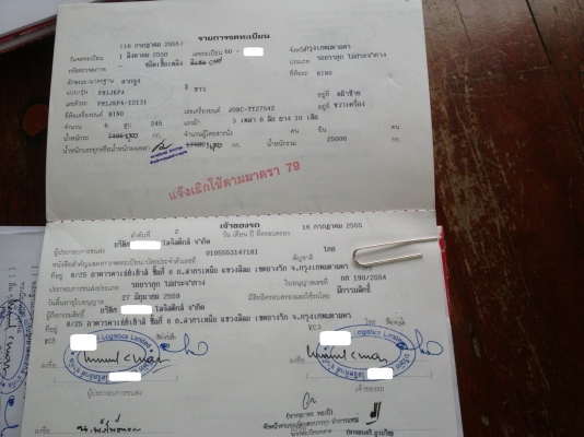 ขาย! คัชซี Hino เมก้า 260 พร้อมเล่มทะเบียน แจ้ง ม. 79 ปี 50 ขาย! คัชซี Hino เมก้า 260 พร้อมเล่มทะเบียน แจ้ง ม. 79 ปี 50