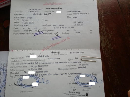 ขาย! คัชซี Hino เมก้า 260 พร้อมเล่มทะเบียน แจ้ง ม. 79 ปี 50 ขาย! คัชซี Hino เมก้า 260 พร้อมเล่มทะเบียน แจ้ง ม. 79 ปี 50