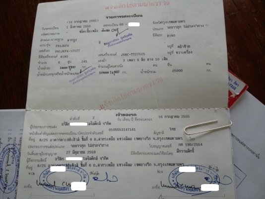 ขาย! คัชซี Hino เมก้า 260 พร้อมเล่มทะเบียน แจ้ง ม. 79 ปี 50 ขาย! คัชซี Hino เมก้า 260 พร้อมเล่มทะเบียน แจ้ง ม. 79 ปี 50