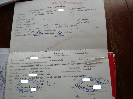 ขาย! คัชซี Hino เมก้า 260 พร้อมเล่มทะเบียน แจ้ง ม. 79 ปี 50 ขาย! คัชซี Hino เมก้า 260 พร้อมเล่มทะเบียน แจ้ง ม. 79 ปี 50