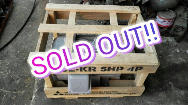 ==== SOLD ==== มอเตอร์ Mitsubishi 5 HP. 220V. 2 สายไฟบ้าน ของใหม่อยู่ในลังรุ่นใหม่ล่าสุด!!