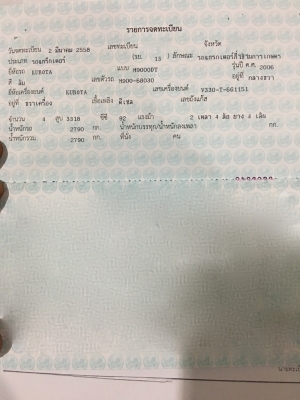 รถฮีโน่ 10 ล้อดั้ม FM1A  344 แรงม้า. ปี 55. ( รถวิ่ง 67,xxx กม. ) , ( ขาย แม่ , ลูก. )     สนใจติดต่อ  081 - 6079515