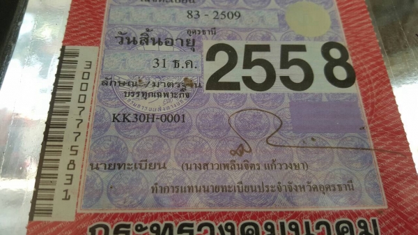 ขาย รถเครน 6 ล้อ KATO NK-110H ยกได้ 11 ตัน เอกสารเล่มทะเบียนครบ รถใช้งานอยู่เป็นประจำ เครื่อง+ช่วงล่าง NISSAN UD ราคาต่อรองได้ครับ ขาย รถเครน 6 ล้อ KATO NK-110H ยกได้ 11 ตัน เอกสารเล่มทะเบียนครบ รถใช้งานอยู่เป็นประจำ เครื่อง+ช่วงล่าง NISSAN UD ราคาต่อรองได้ครับ