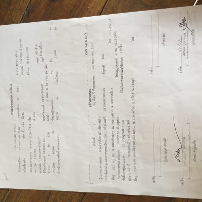 ขายด่วน