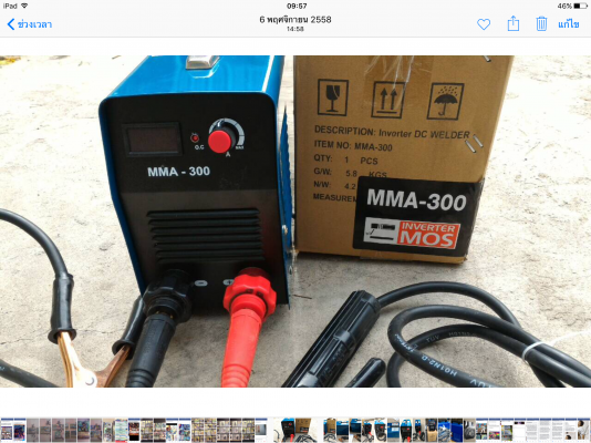 ตู้เชื่อมอินเวอเตอร์ 300A 220 v.