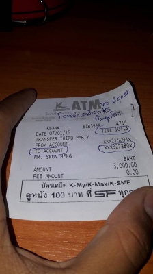 เตือนภัยคนโกง ชื่อ นาย บุญนำ อุดทอง