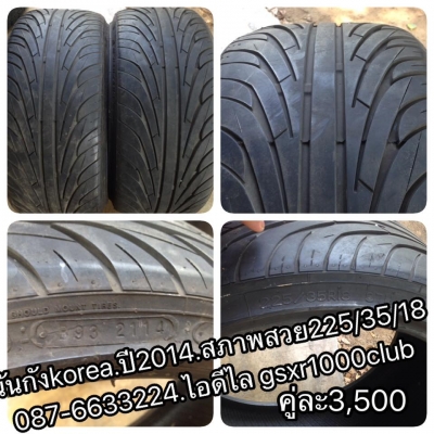 ยางขอบ19-18สภาพงามๆๆหลายชุด หลาบคู่ คุณภาพดีๆใช้ได้ยาวๆๆครับบ ยางขอบ19-18สภาพงามๆๆหลายชุด หลาบคู่ คุณภาพดีๆใช้ได้ยาวๆๆครับบ