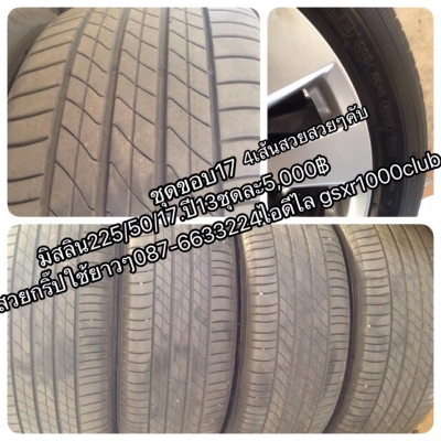 ยางขอบ19-18สภาพงามๆๆหลายชุด หลาบคู่ คุณภาพดีๆใช้ได้ยาวๆๆครับบ