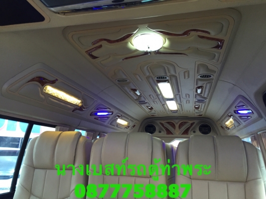 โทร 0877758887 นางเบสท์รถตู้ท่าพระ ดีเซลปี06แต่งวีไอพีเบาะสี่แถว