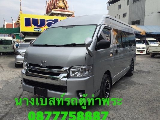 โทร 0877758887 นางเบสท์รถตู้ท่าพระ ดีเซลปี06แต่งวีไอพีเบาะสี่แถว