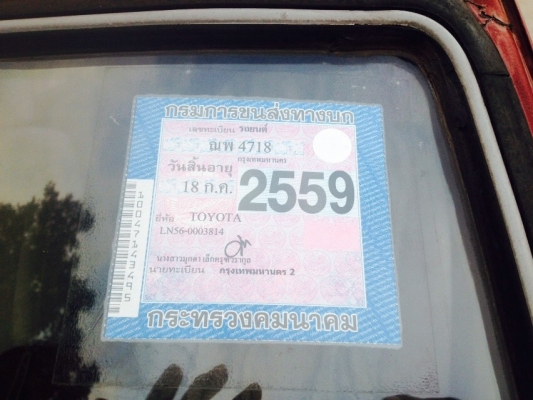 ขายโตโยต้าฮีโร่ รถเดิมๆ แห้งๆ เครื่องเดิม 2L ดีเซล สุดยอดประหยัด อึด ทน หายห่วงแอร์เย็นถึงหนาว รถไม่ผุ พร้อมใช้สุดๆ 58,000 บาท ติดต่อคุณเอ๋ 092-6356419