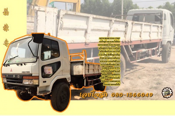 **ขายแล้วครับขอบคุณ ลูกค้า และ ขอบคุณ Truck2hand ครับ