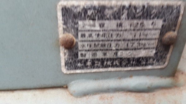 ปี้มลมฮิตาชิ