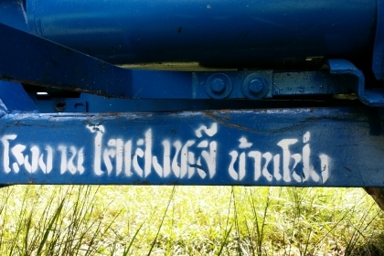 ขายรถไถฟอร์ดใหญ่ 8210 ขับเคลื่อน 4 ล้อ มีตู้เก๋ง ทะเบียนพร้อม แอร์ใหม่ ขายรถไถฟอร์ดใหญ่ 8210 ขับเคลื่อน 4 ล้อ มีตู้เก๋ง ทะเบียนพร้อม แอร์ใหม่