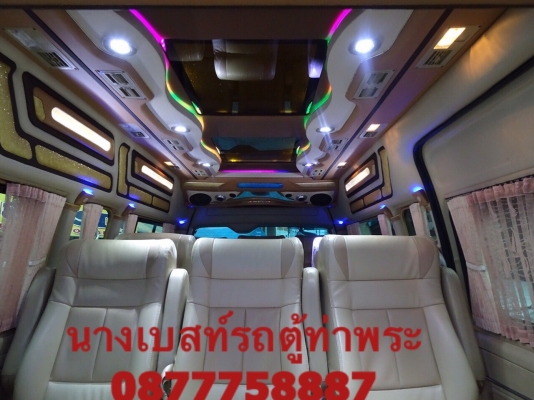 ดีเซลปี13แต่งวีไอีเต็มเบาะสามแถว โทร 0877758886 นาง ดีเซลปี13แต่งวีไอีเต็มเบาะสามแถว โทร 0877758886 นาง