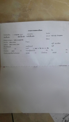 ขายหางพ่วง สามมิต  2  เพลา.  ปี 53.    สนใจติดต่อ  081 - 6079515