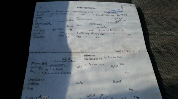 รถสี่ล้อป้ายเล็ก เครื่อง 4 JA1 2500 CC เครื่องดีไม่มีไอคันซีสวย ยางใหม่ 4 เส้น สภาพพร้อมใช้งาน ภาษีไม่ขาด เล่มทะเบียน ชุดโอนครบ