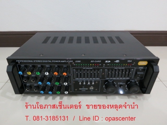 เพาเวอร์มิกเซอร์ ยี่ห้อ SUKE รุ่น 2288 ของใหม่ อีคิวในตัว วิทยุได้ เสียบเมมได้ ไมค์ 4ช่อง