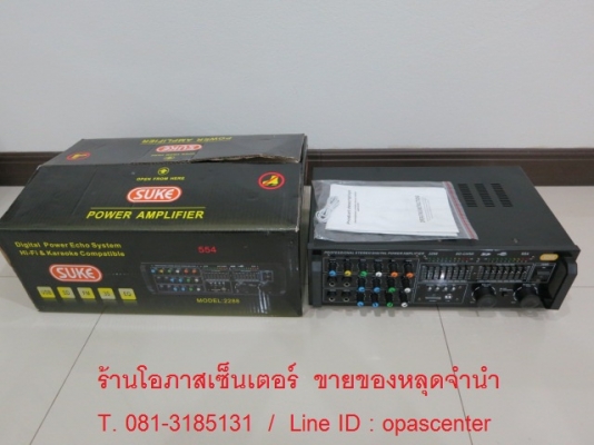 เพาเวอร์มิกเซอร์ ยี่ห้อ SUKE รุ่น 2288 ของใหม่ อีคิวในตัว วิทยุได้ เสียบเมมได้ ไมค์ 4ช่อง