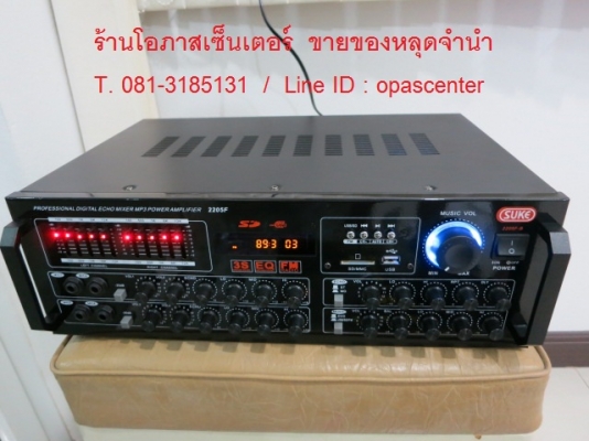 เพาเวอร์มิกเซอร์ ยี่ห้อ SUKE รุ่น 2205F ของใหม่ อีคิวในตัว วิทยุได้ เสียบเมมได้ ไมค์ 4ช่อง จอLCD
