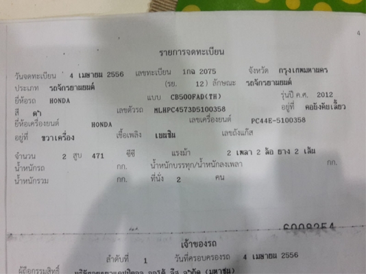 ขายครับ! CB500F สีดำ 135000 ปี 2013 เคลือบแก้ว พร้อมของแต่งรอบคัน