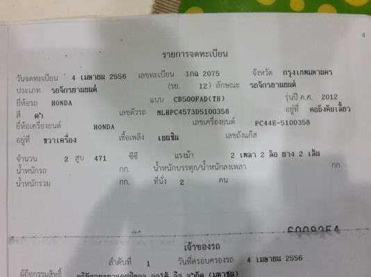 ขายครับ! CB500F สีดำ 135000 ปี 2013 เคลือบแก้ว พร้อมของแต่งรอบคัน