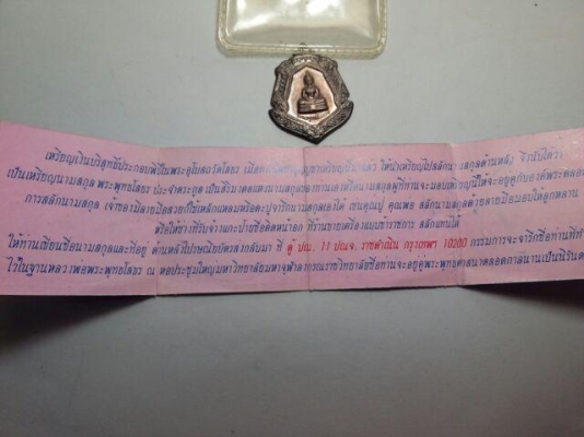 หลวงพ่อโสธรเนื้อเงิน