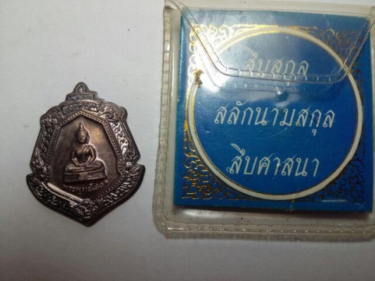 หลวงพ่อโสธรเนื้อเงิน