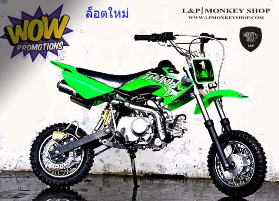 #วิบาก ล็อตใหม่  สินค้านำเข้ามาใหม่  มอเตอร์ครอส เครื่อง 110 cc ทรง CRF 50 จัดโปรโมชั่นต้อนรับปีใหม่