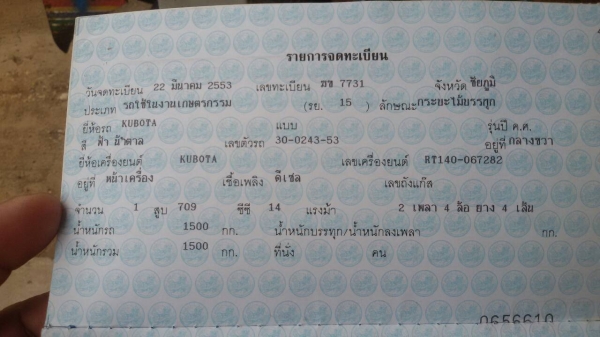 ขายแบบด่วนๆ ลดเหลือ138000 งดต่อรอง