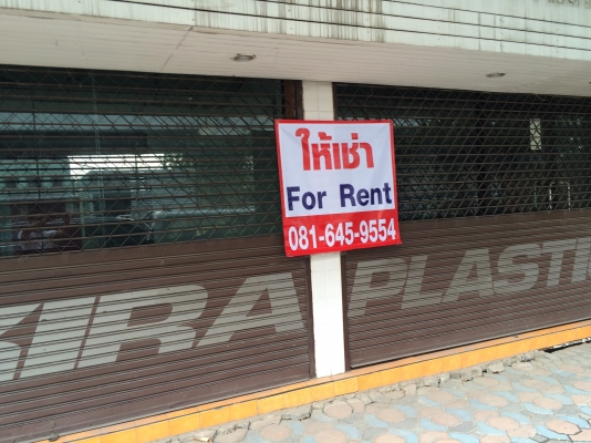 ให้เช่าตึก3ชั้นพร้อมบ้านไม้1หลังอยู่ติดถนนราชพฤกษ์ มองเห็นสถานีBTSบางหว้า
