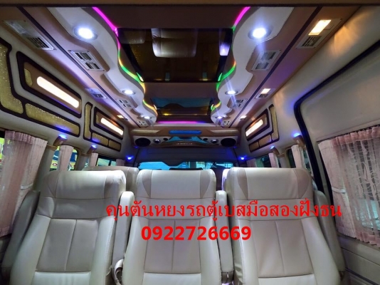 โทร 0922726669 คุณตันหยงรถตู้เบสมือสองฝั่งธน รถตู้ดีเซลล์ปี 2013 แต่งเต็มๆ แอร์บัส ราคา 1059000 บาท