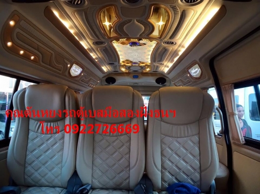 โทร 0922726669 คุณตันหยงรถตู้เบสมือสองฝั่งธน รถตู้ เบนซิน/cngปี 2011 แต่งเต็มๆ แอร์บัส ราคา 799000 บาท